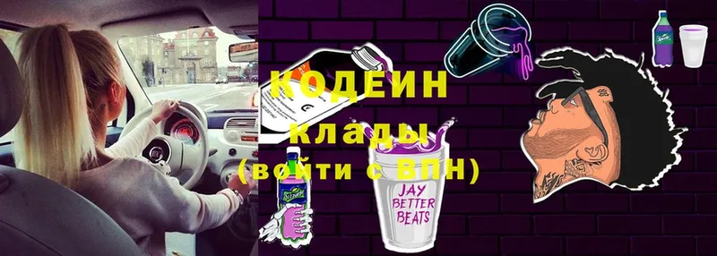 мориарти телеграм  наркошоп  Арсеньев  Codein напиток Lean (лин) 