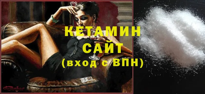 Кетамин ketamine Арсеньев