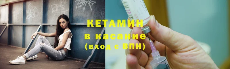 Кетамин ketamine  где найти   Арсеньев 